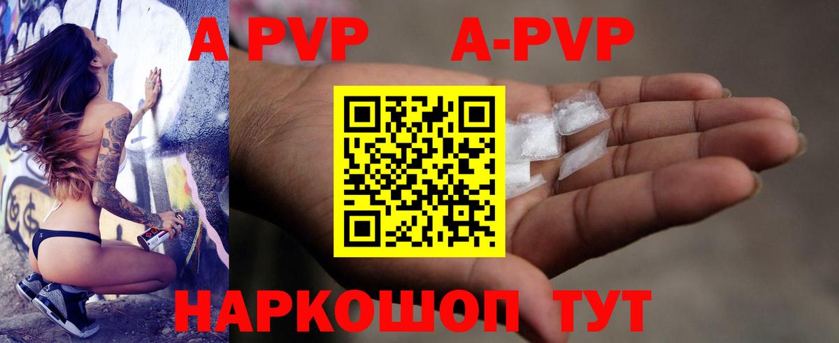 Alpha PVP Соль Горячий Ключ