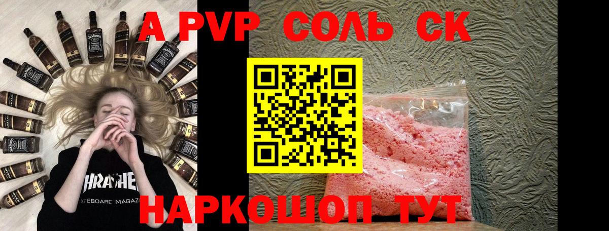 Alpha-PVP  Alpha-PVP Соль  APVP кристаллы  Вход с VPN  A PVP крисы CK  Горячий Ключ 
