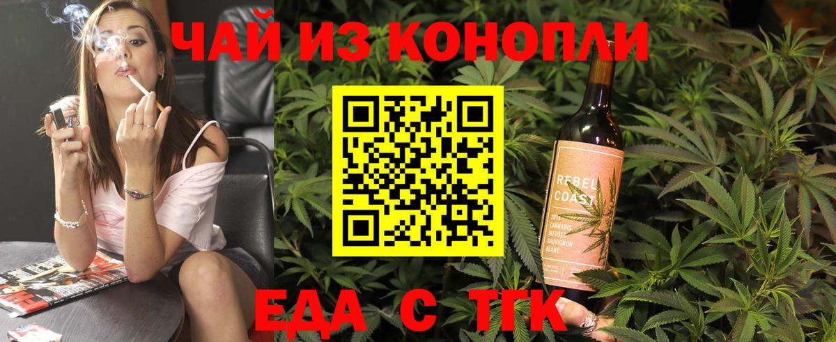 Горячий Ключ  Cannafood марихуана  Вход с VPN 