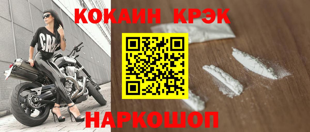 Cocaine  Вход с VPN  Горячий Ключ  Кокаин Колумбийский 