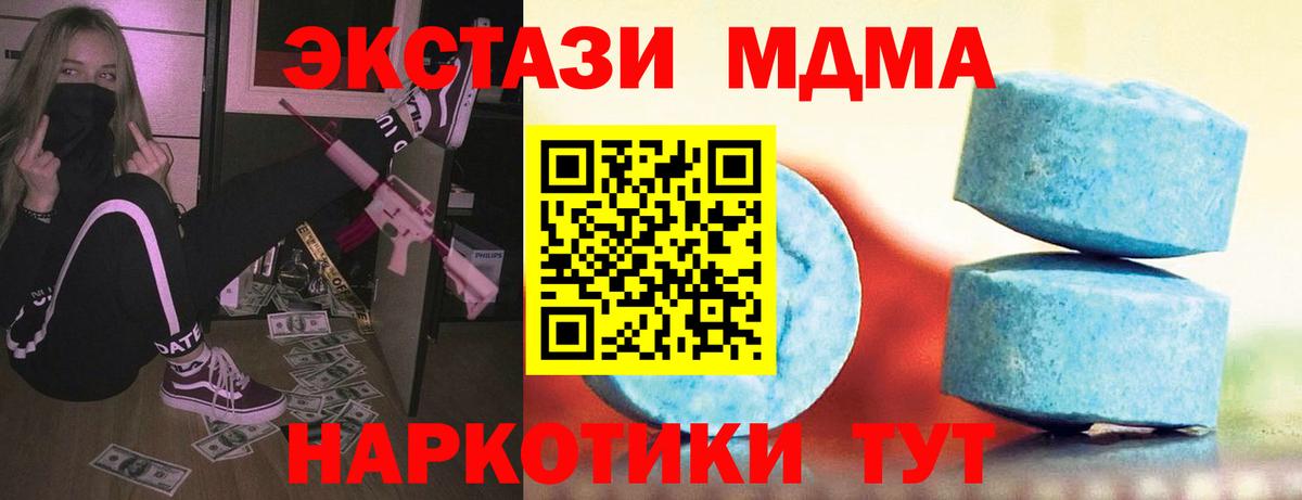 Экстази DUBAI  Экстази 300 mg  Вход с VPN  Горячий Ключ 