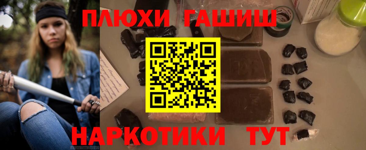 Горячий Ключ  ГАШ VHQ  Вход с VPN  ГАШИШ Premium 