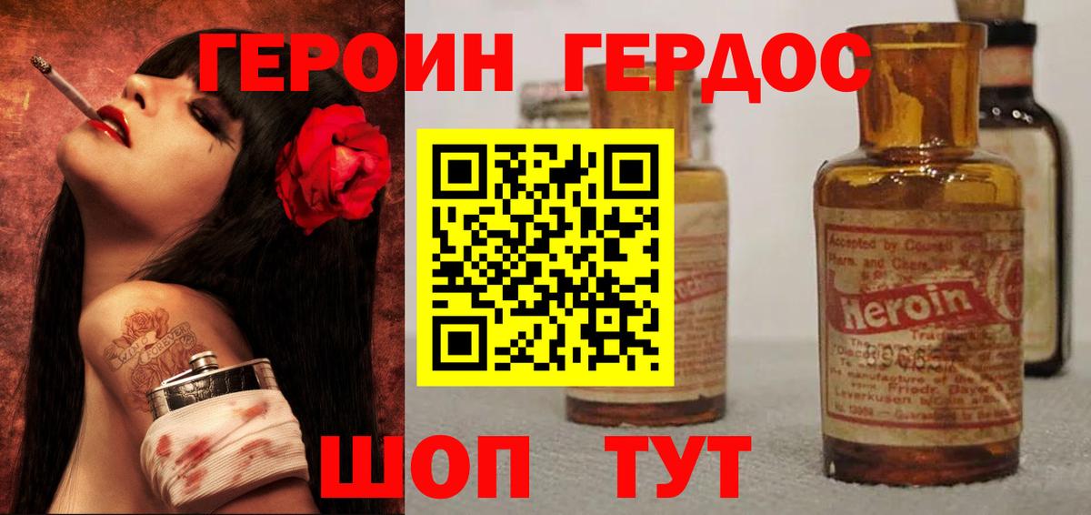 Горячий Ключ  Героин  Вход с VPN  Героин Афган 
