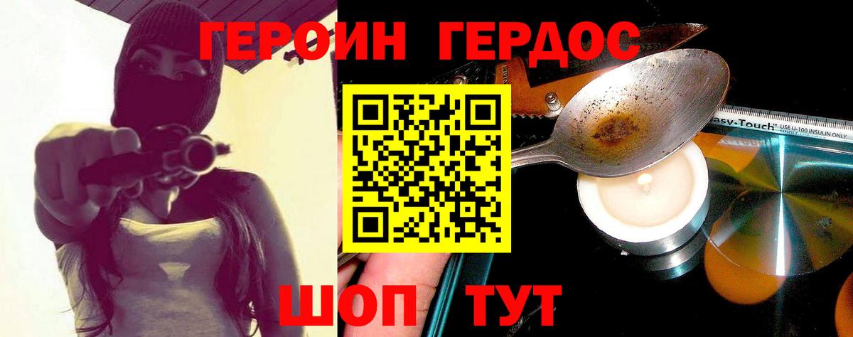 ГЕРОИН гречка Горячий Ключ