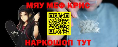 мефедрон VHQ Белореченск