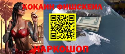 мефедрон VHQ Белореченск