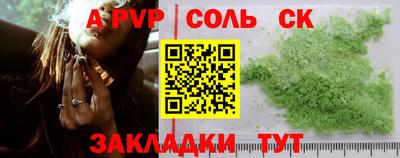 соль курить ск Бердск