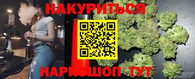 каннабис Белорецк