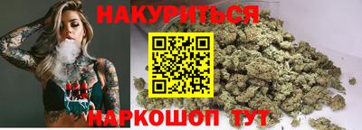 каннабис Белорецк