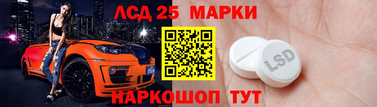 LSD-25 экстази кислота  LSD-25 экстази ecstasy  Горячий Ключ  Вход с VPN 