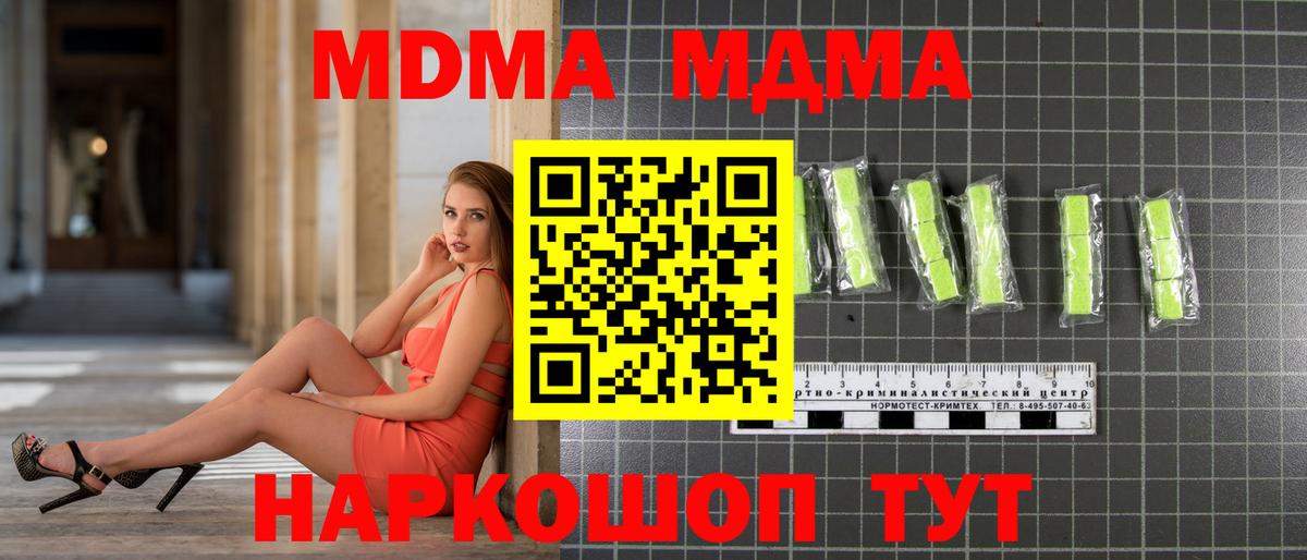 MDMA Molly  МДМА crystal  Горячий Ключ  Вход с VPN 