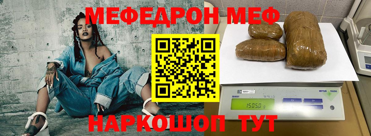 МЕФ VHQ  Меф кристаллы  Вход с VPN  МЕФ  Горячий Ключ 