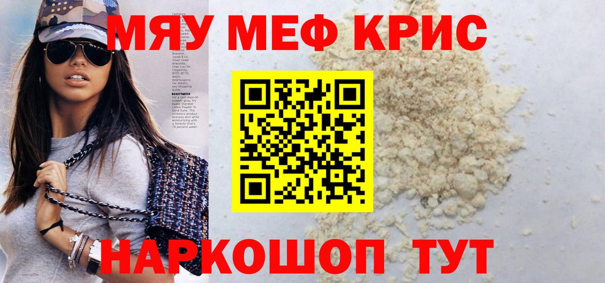 МЕФ Горячий Ключ