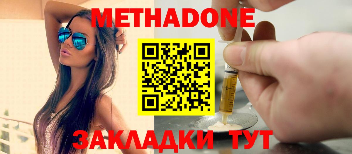 Горячий Ключ  Метадон кристалл  Вход с VPN 