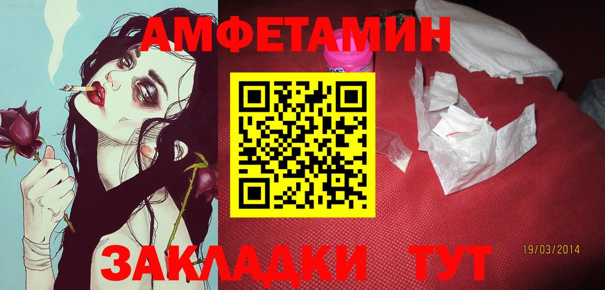 МЕТАМФЕТАМИН пудра  Вход с VPN  Горячий Ключ 