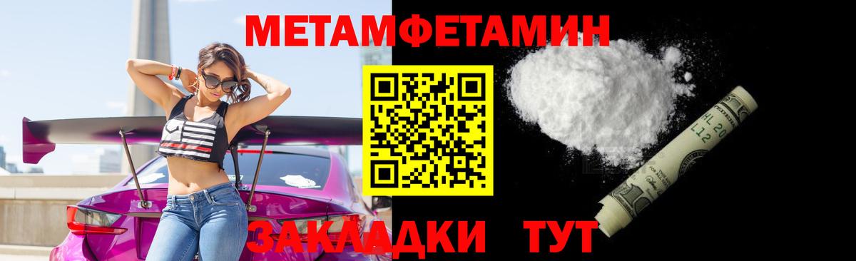 МЕТАМФЕТАМИН мет Горячий Ключ