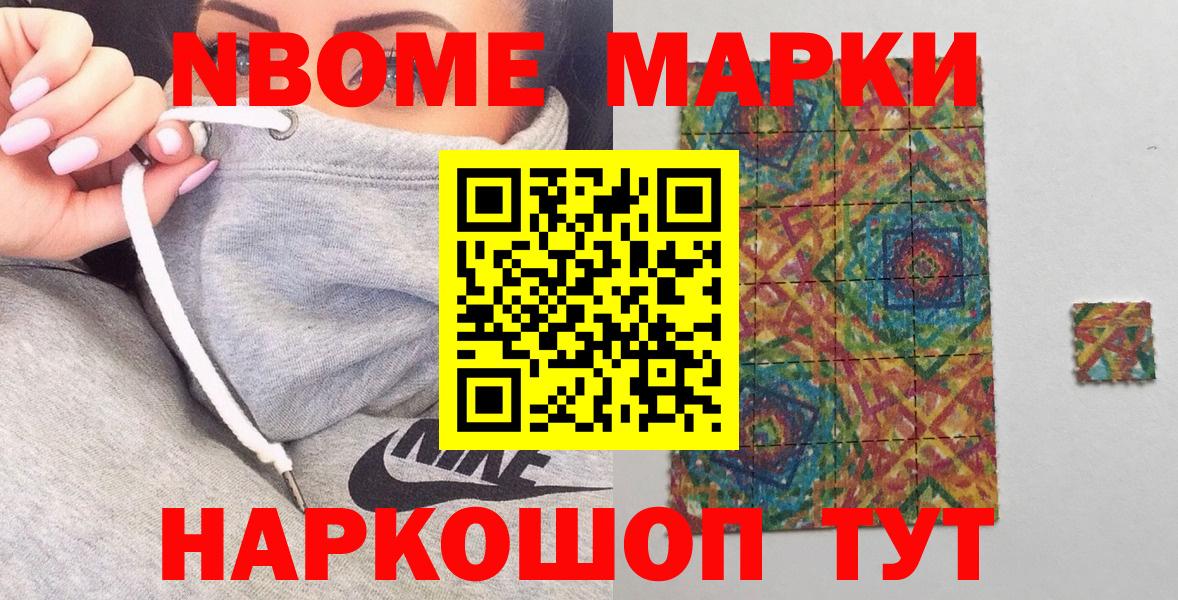 Горячий Ключ  Марки NBOMe  Вход с VPN  Марки NBOMe 1500мкг 