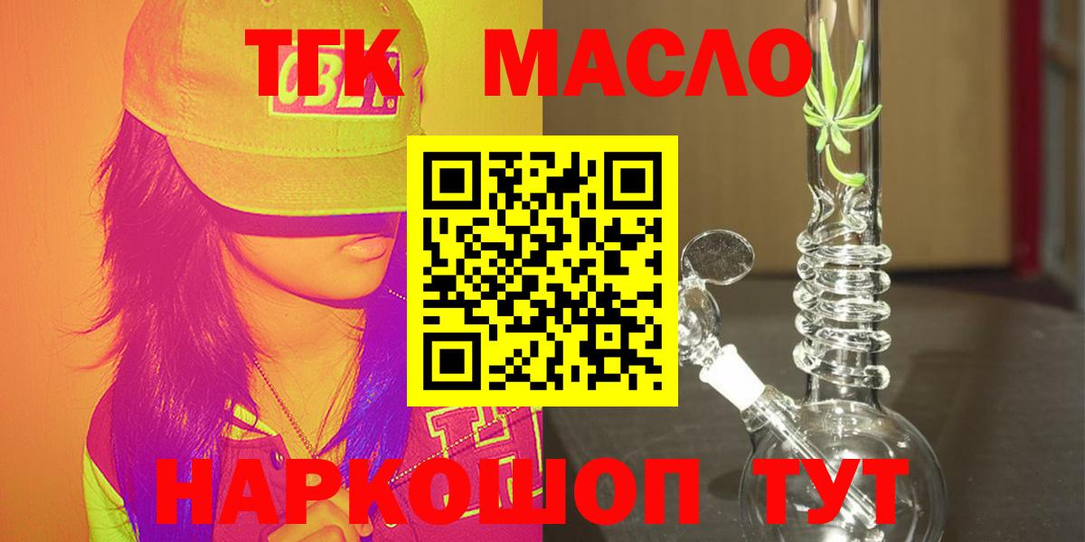 Горячий Ключ  Дистиллят ТГК жижа    зеркало  Вход с VPN 